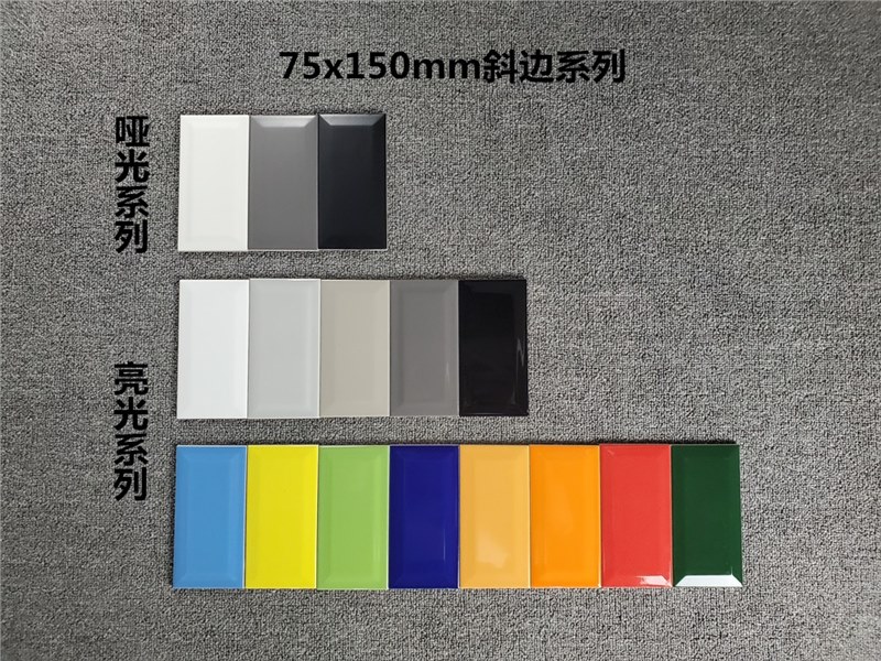 75X150（斜边系列）