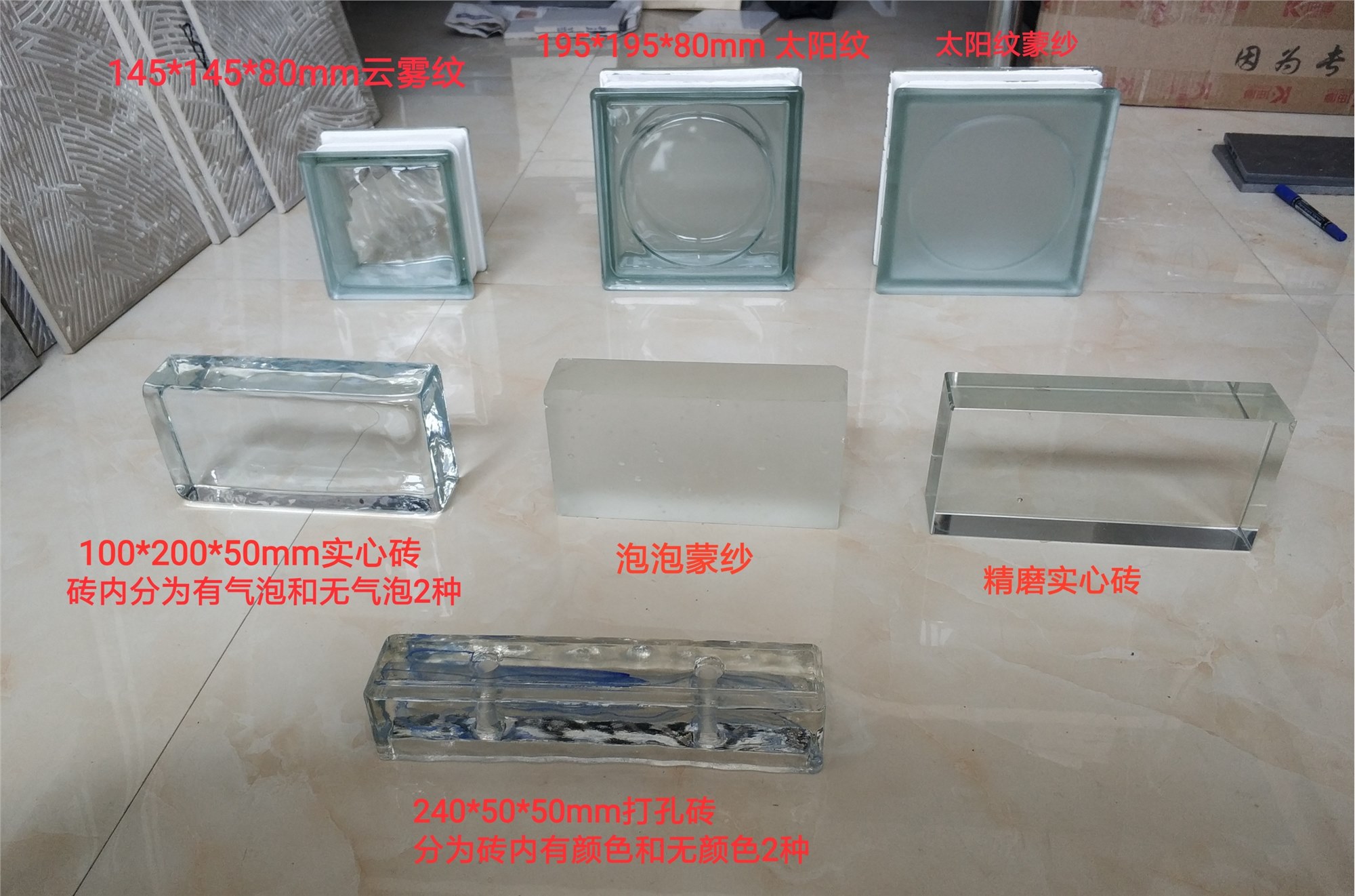 玻璃砖集合图